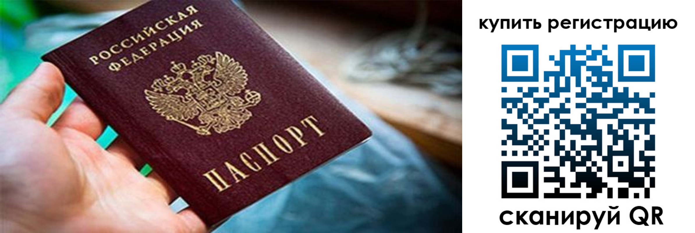 прописка для кредита в Шуе