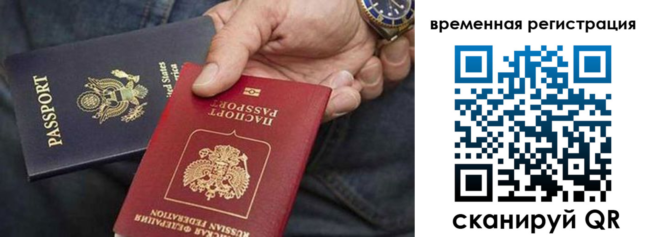 временная регистрация в квартире в Шуе