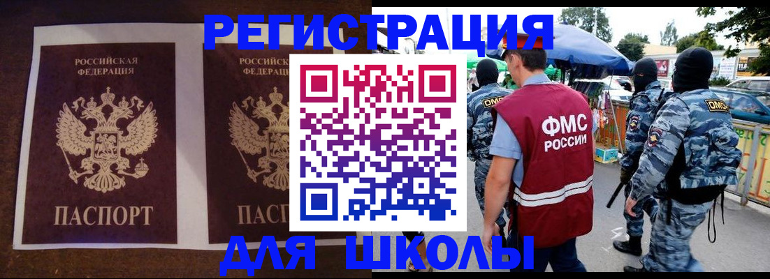 прописка законно в Шуе