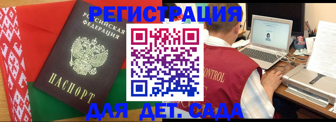 прописка для кредита в Шуе