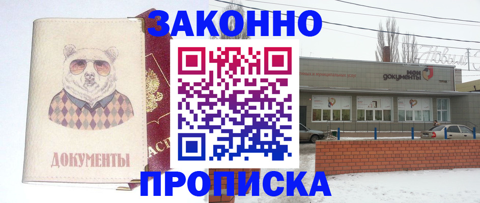 где прописаться в Шуе