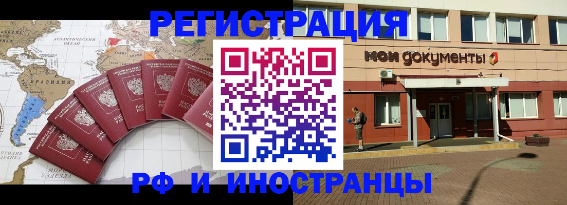 прописка регистрация в Шуе