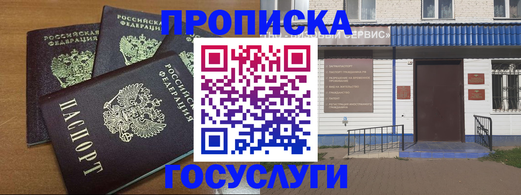 регистрация в Шуе