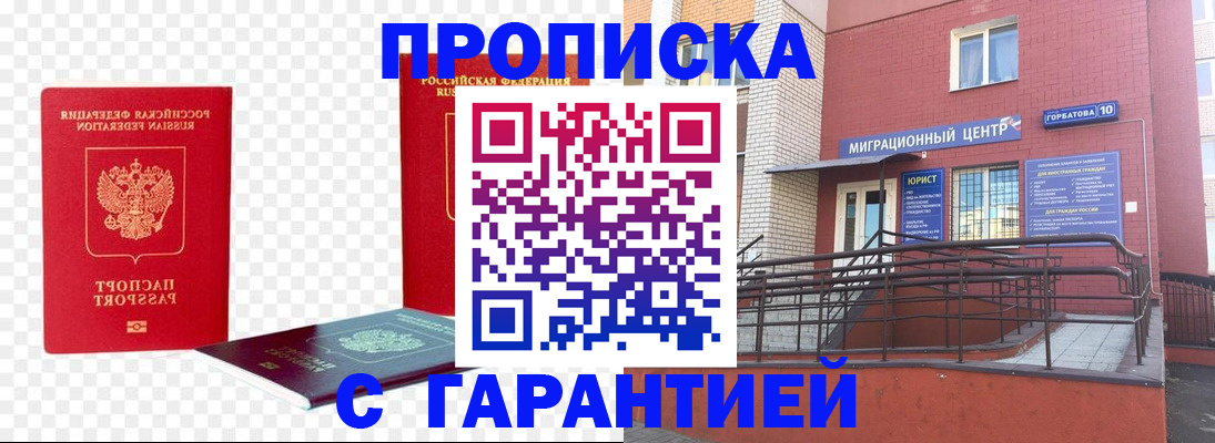 где прописаться в Шуе